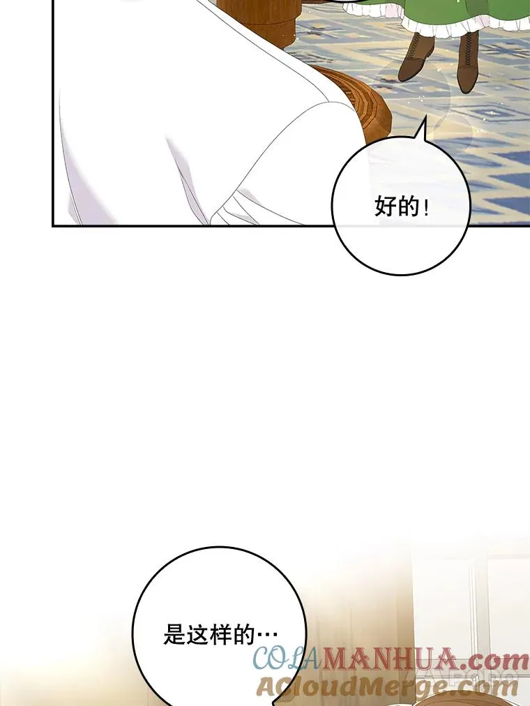37.贵族小姐的邀请76