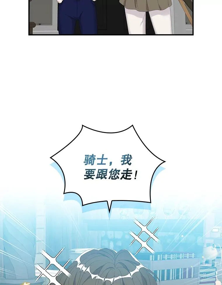 33.帕滋的去处71