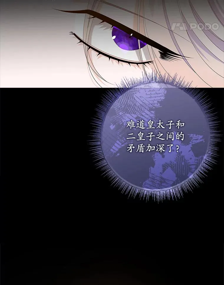 36.琳泰拉的委托29