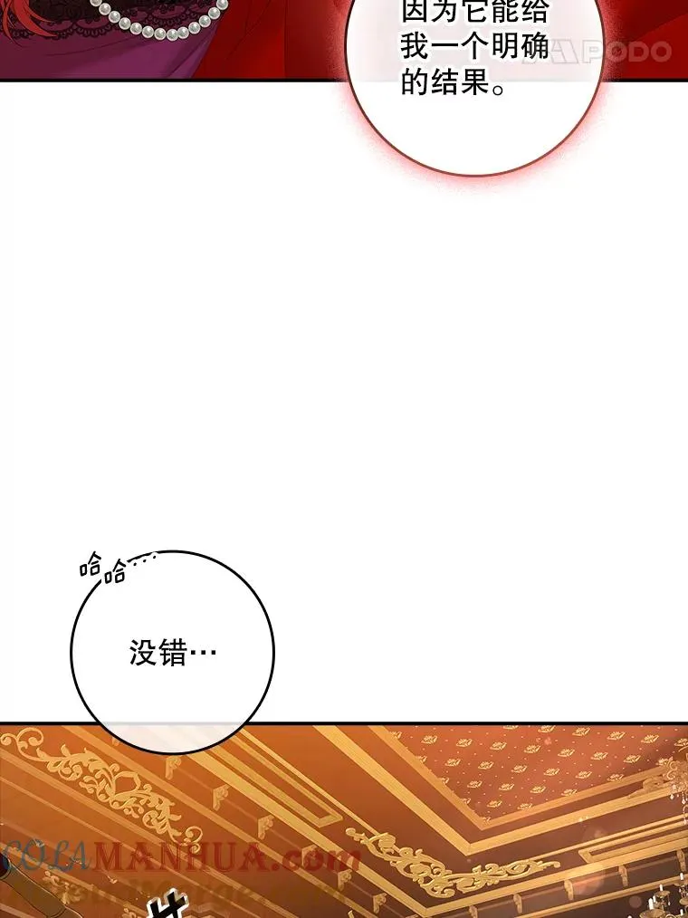 36.琳泰拉的委托16