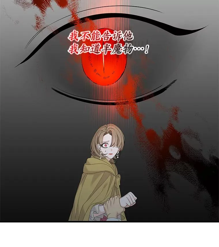45.半魔物34