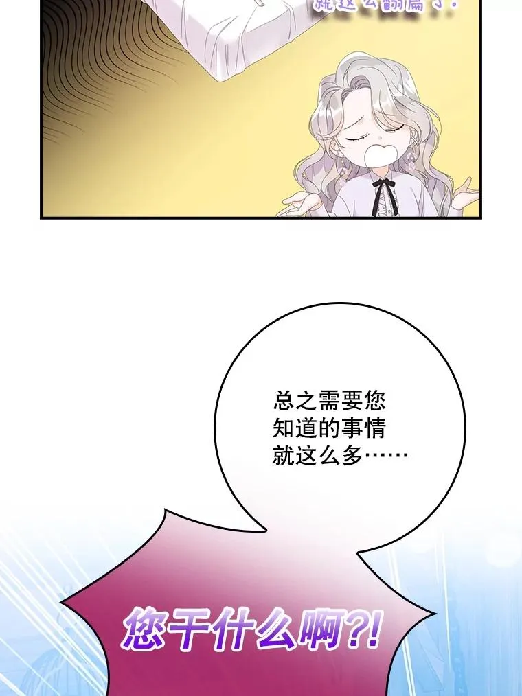 31.恻隐之心86