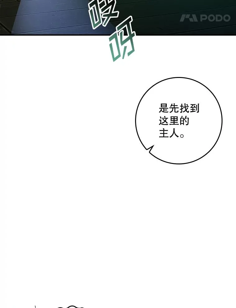 38.消失的宝妮塔129