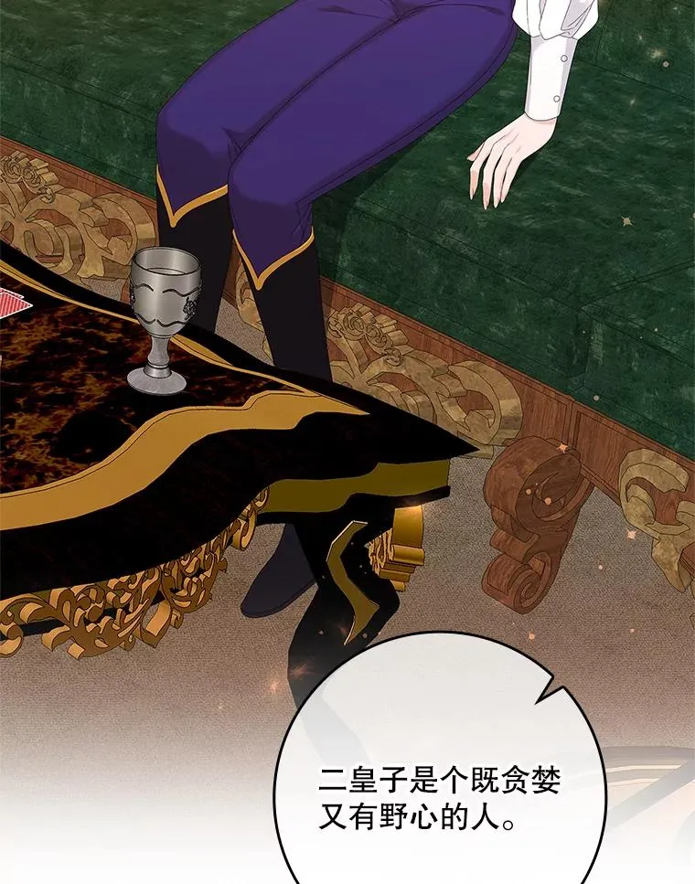 36.琳泰拉的委托26