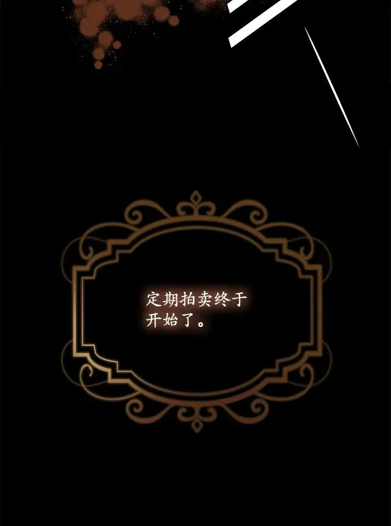 21.定期拍卖62