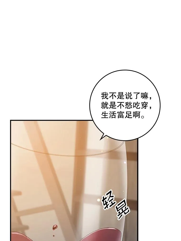29.吐露真心15