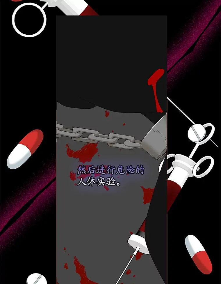 39.缇缇斯的线索79