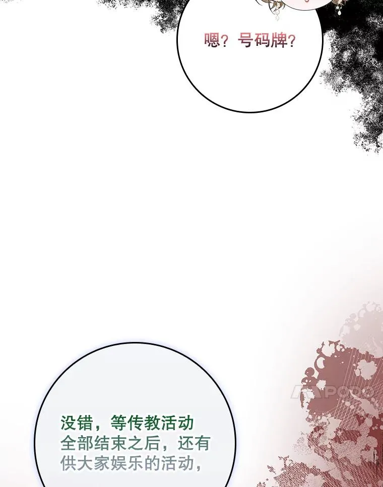 41.传教活动39