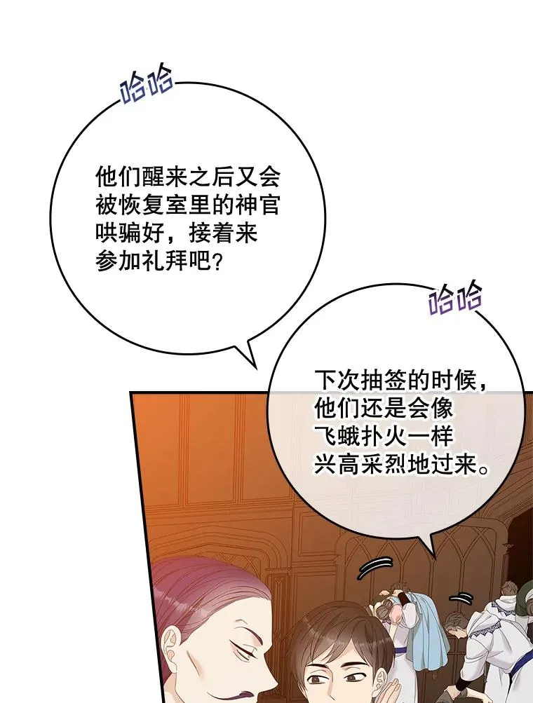 44.特定信徒的礼拜（3）35