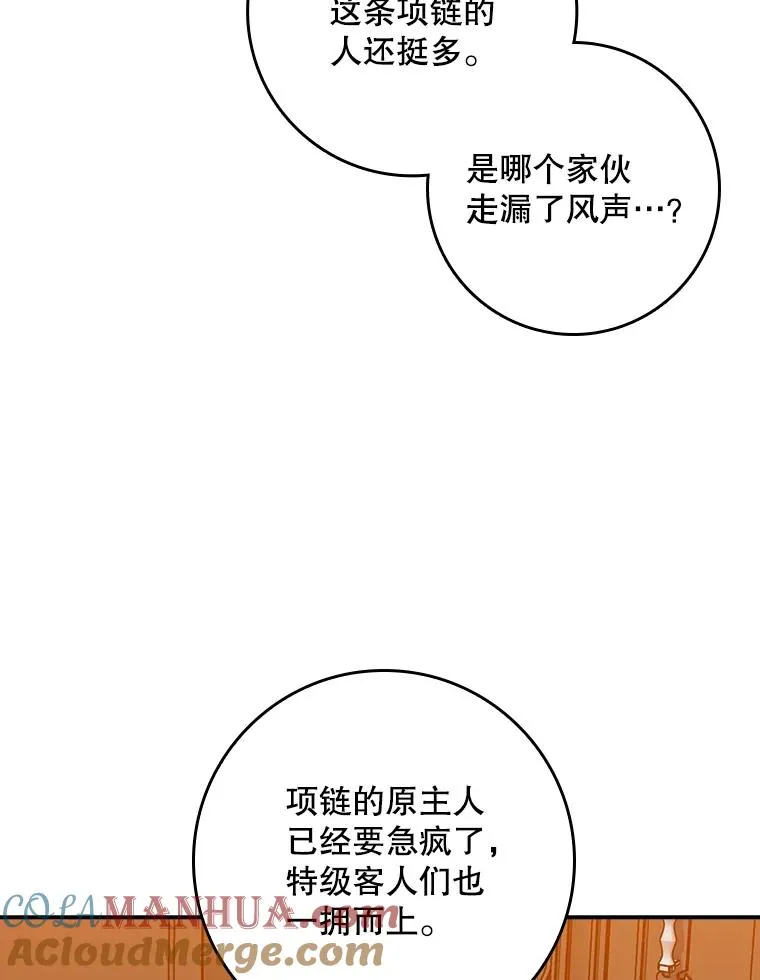23.海姆达的协助88