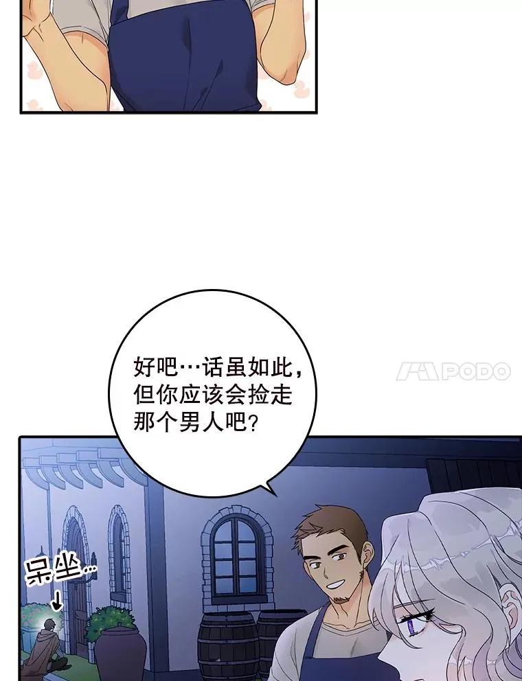 1.天降美男50