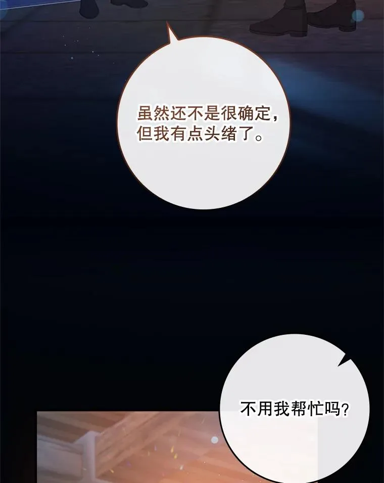 38.消失的宝妮塔41