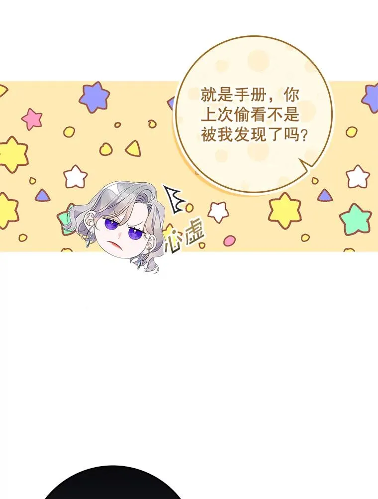 38.消失的宝妮塔82