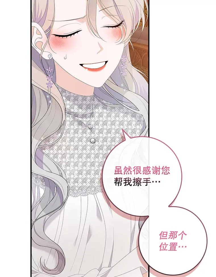 34.同居后的不同之处98