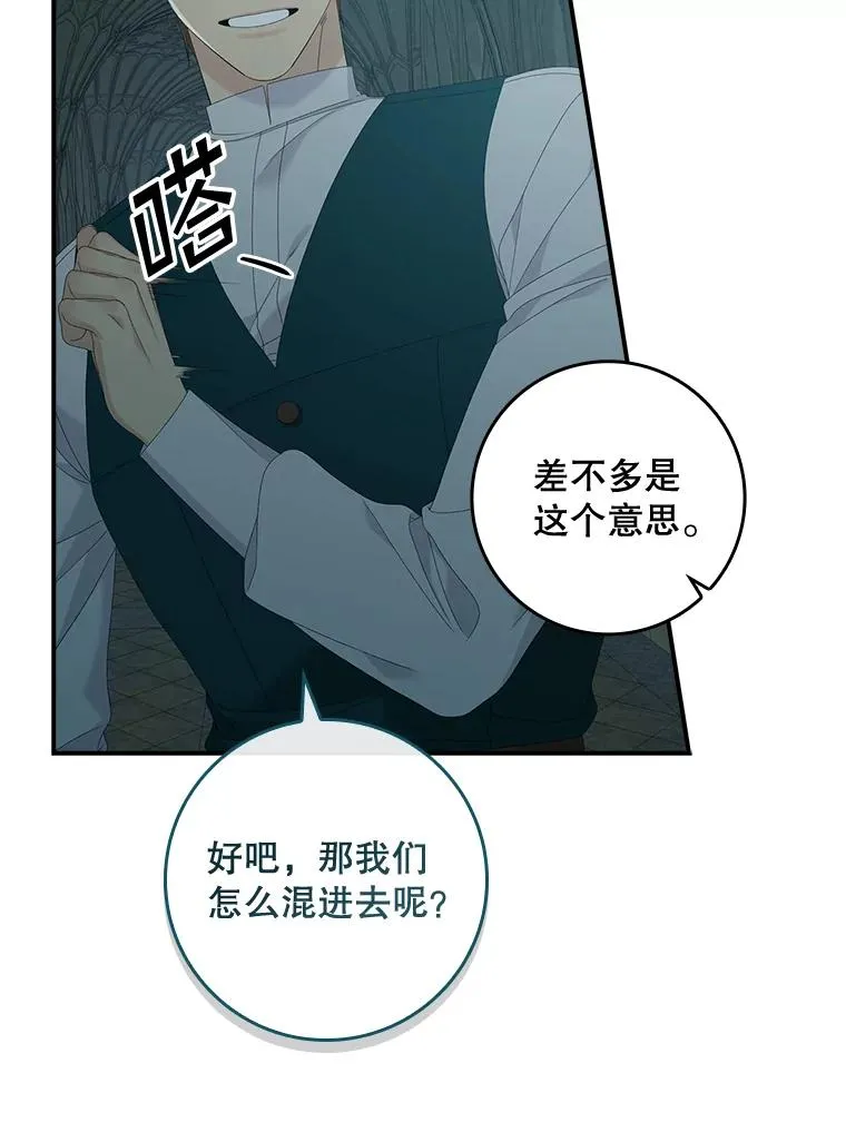 42.特定信徒的礼拜41