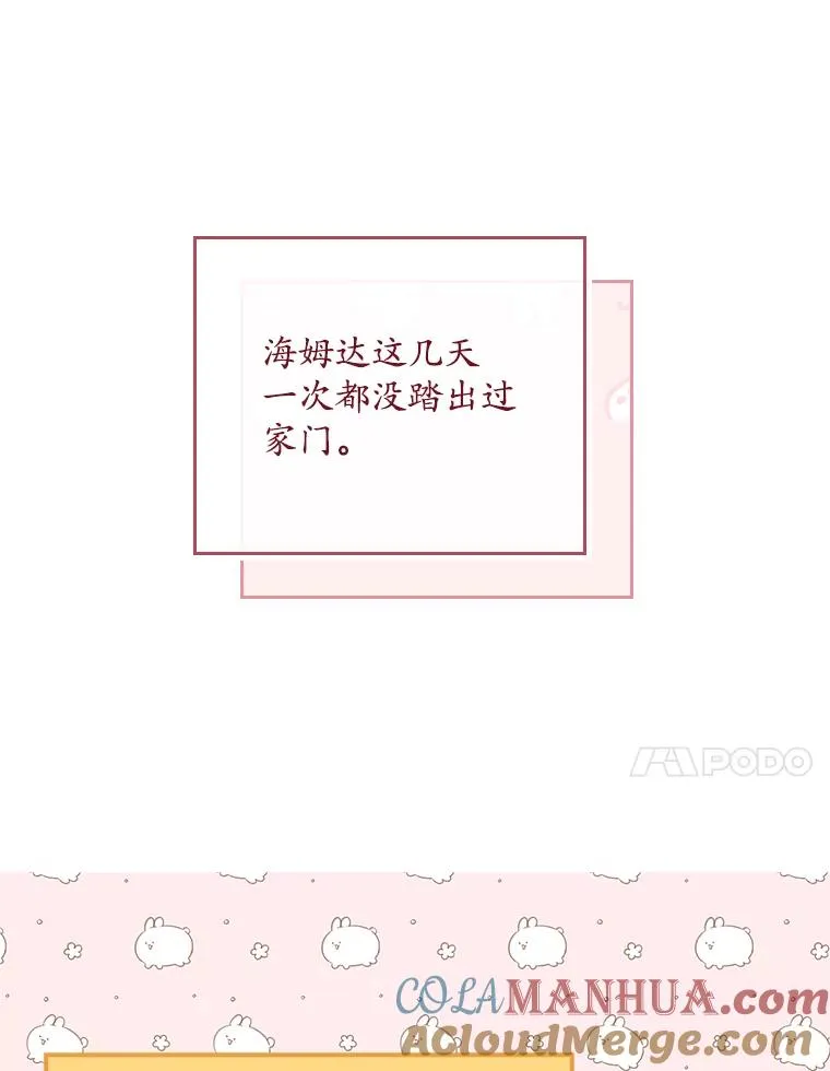 36.琳泰拉的委托92