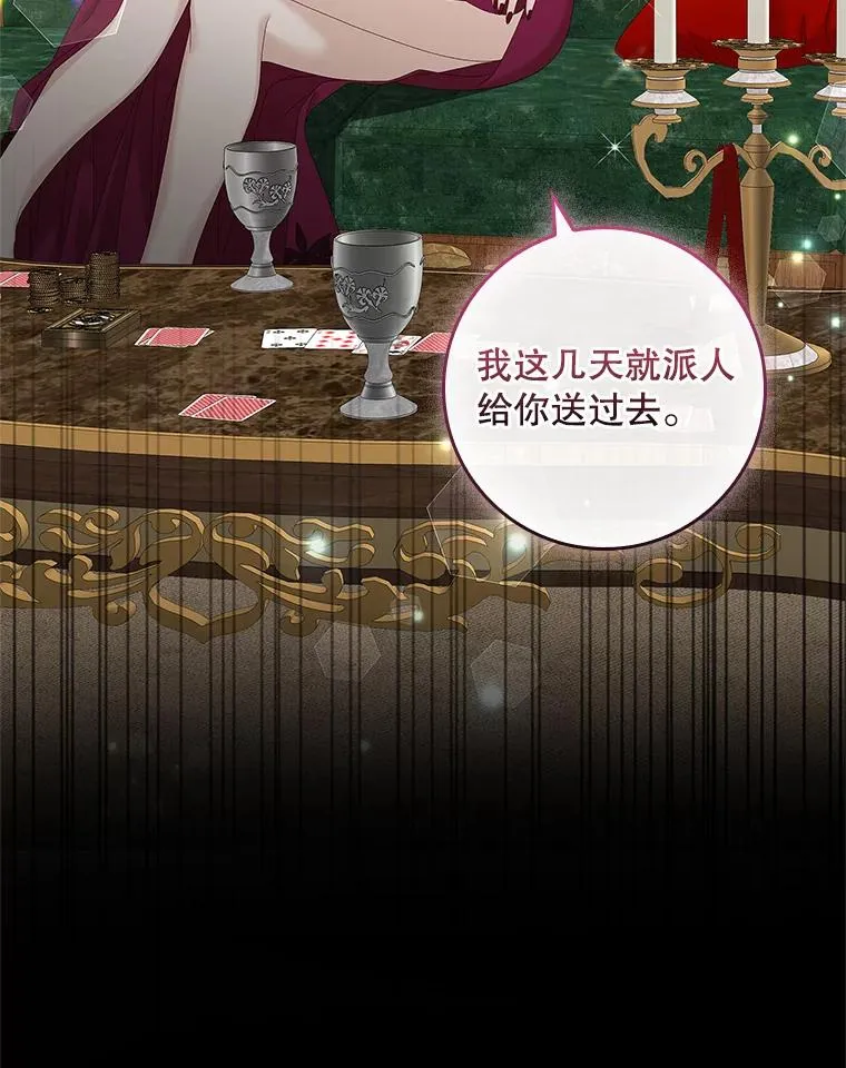 36.琳泰拉的委托73