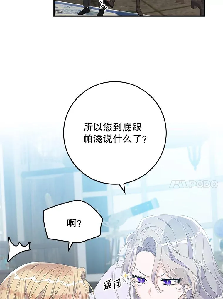 33.帕滋的去处95