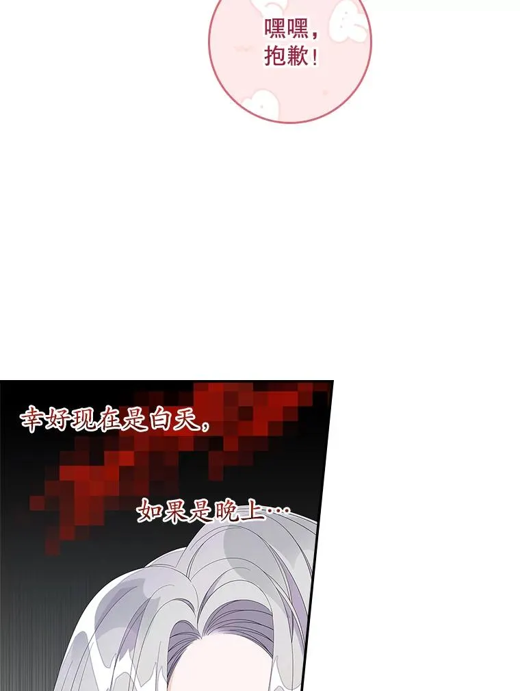 37.贵族小姐的邀请57