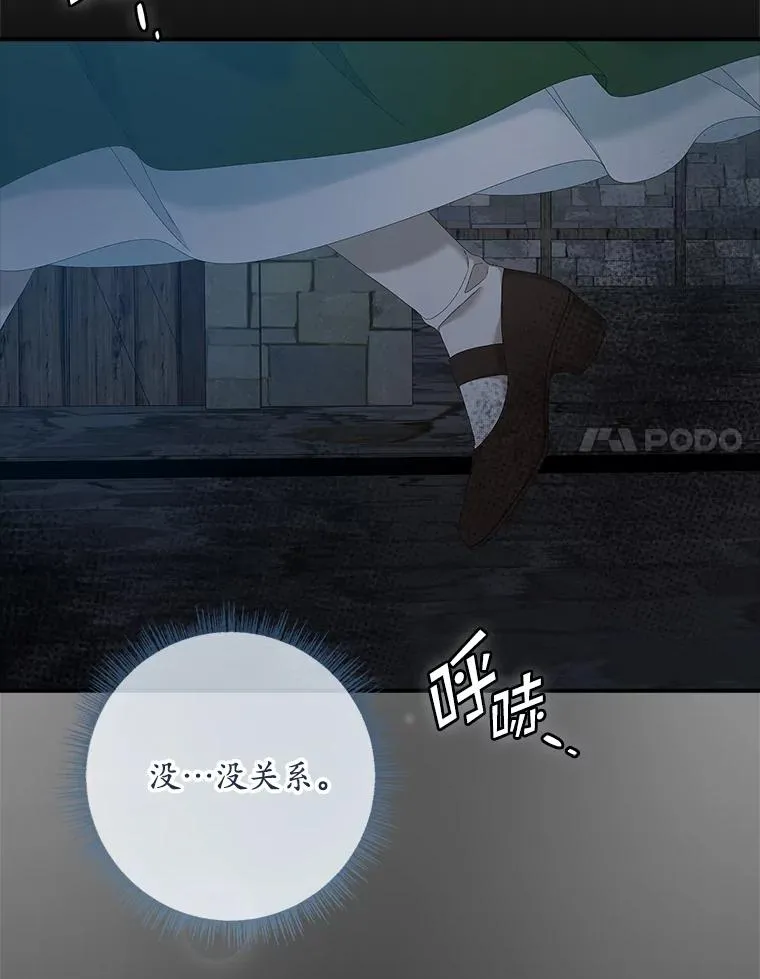 35.嫉妒的海姆达110