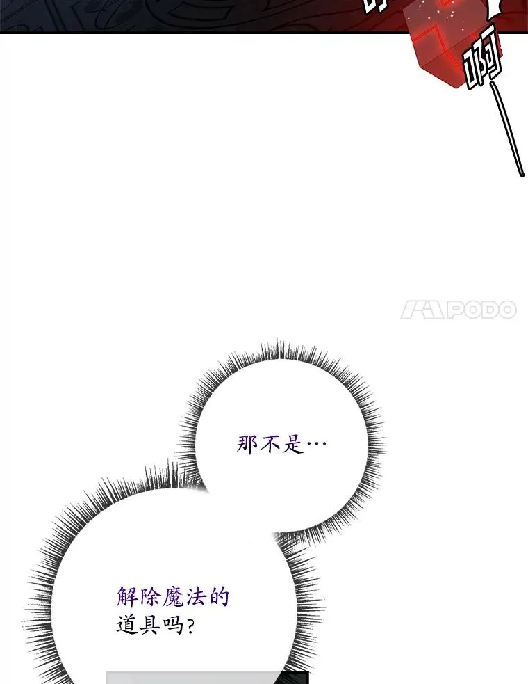 45.半魔物97