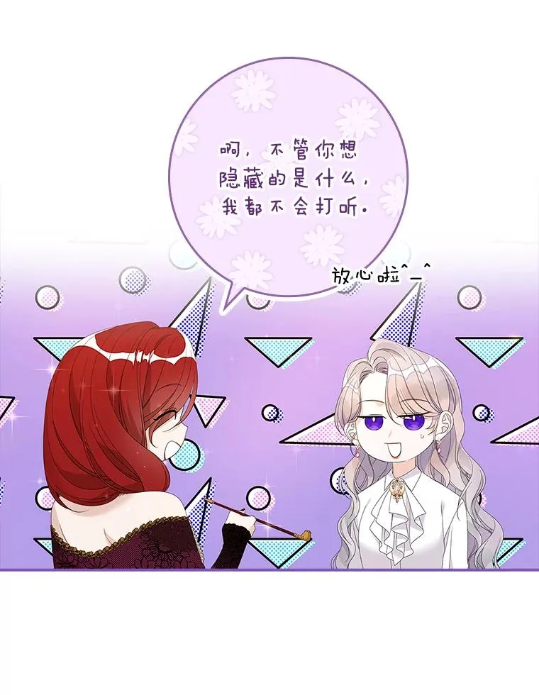 36.琳泰拉的委托54