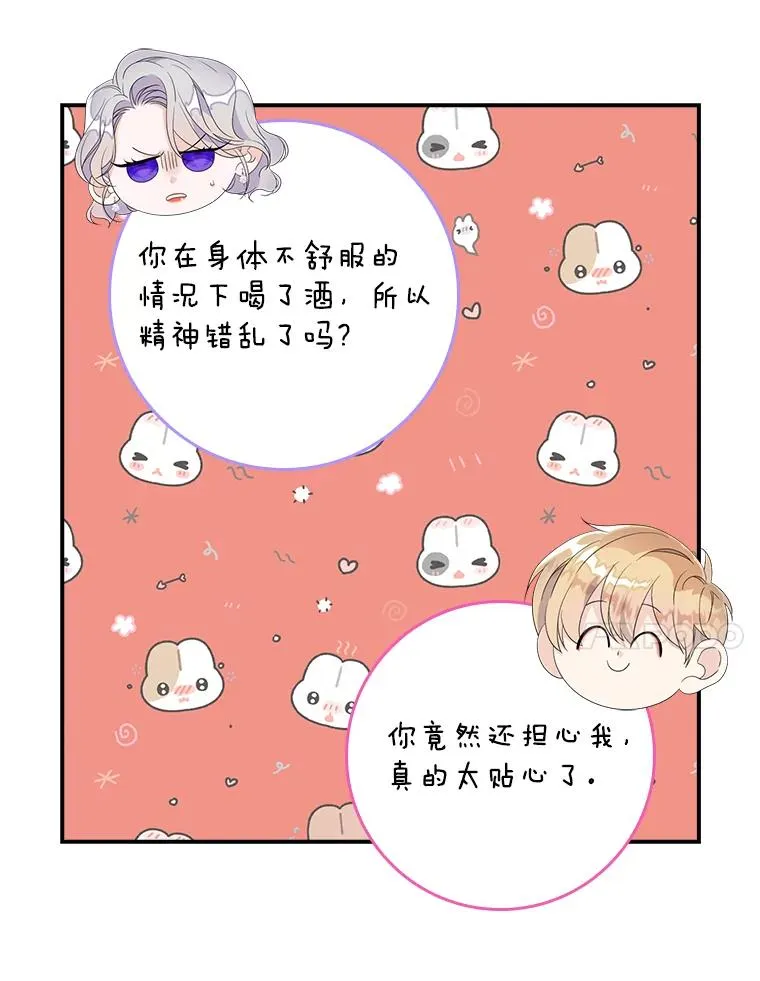 29.吐露真心66