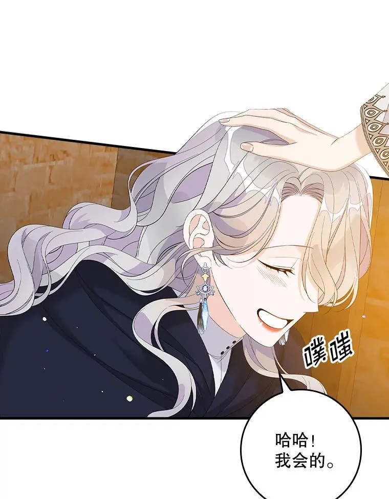40.阿森纳的祝福78