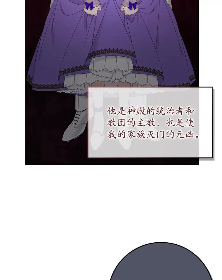 15.西琳克丝的身世25