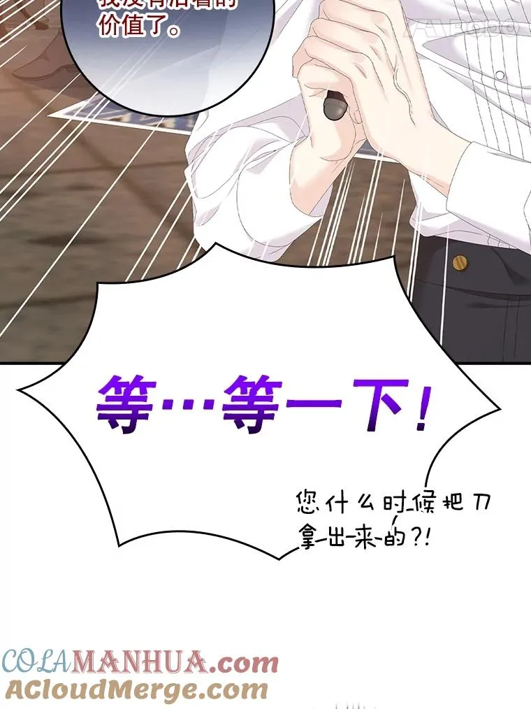 31.恻隐之心88