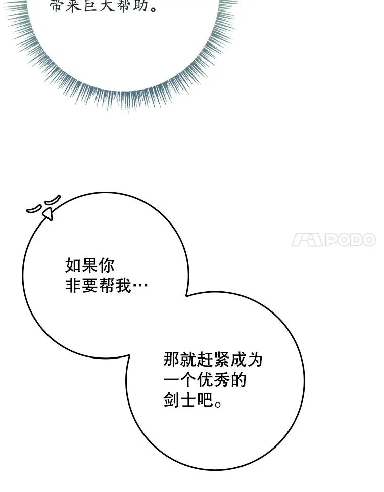 33.帕滋的去处79