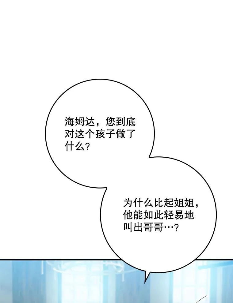33.帕滋的去处63