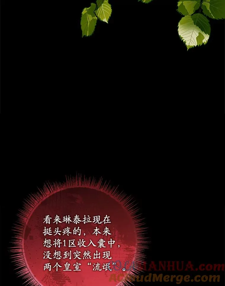 36.琳泰拉的委托36