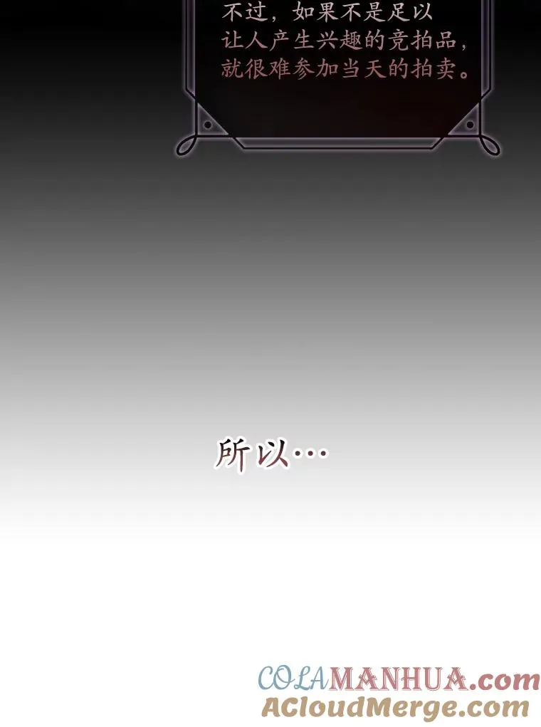 21.定期拍卖8