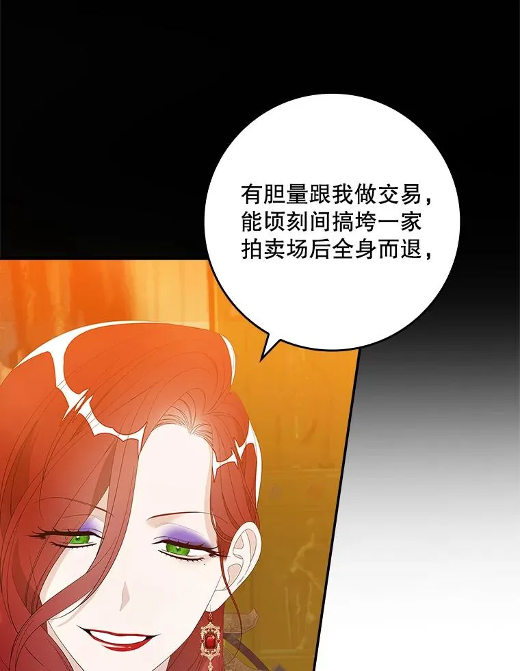 36.琳泰拉的委托51