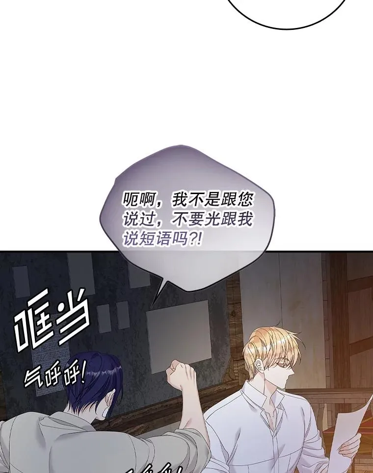 50.报复世界（本季完）11
