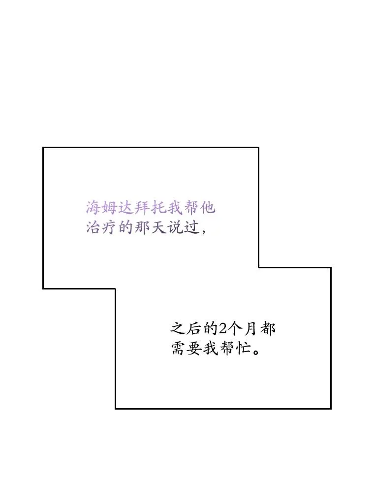 16.眼镜的象征意义77