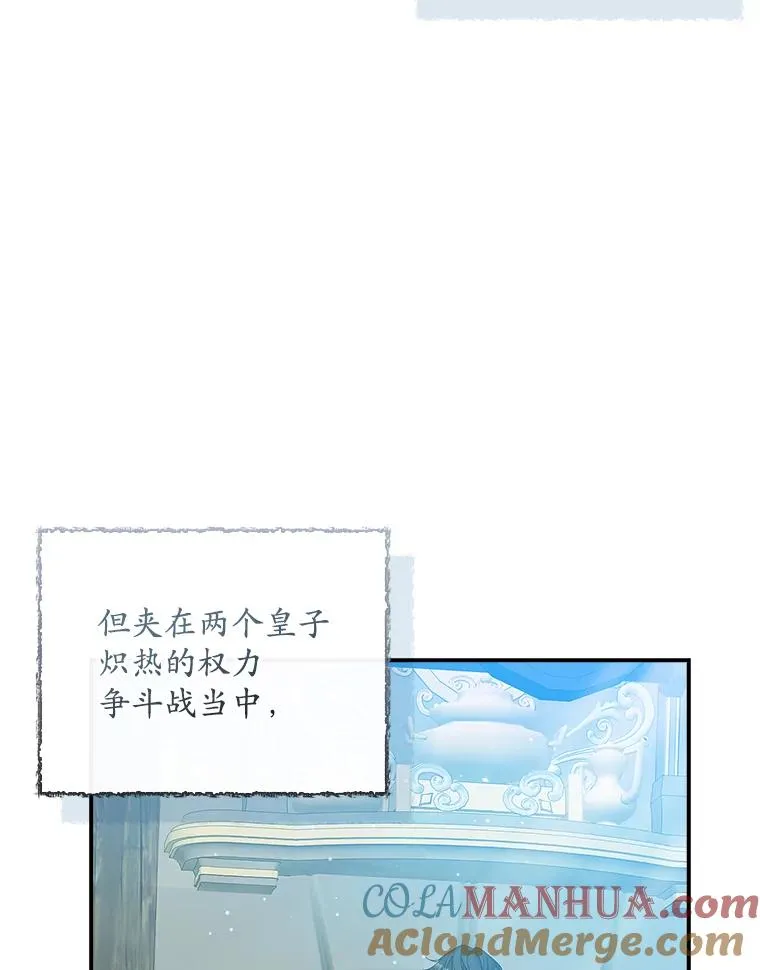 36.琳泰拉的委托84