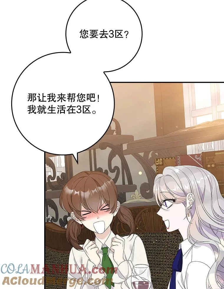 37.贵族小姐的邀请108