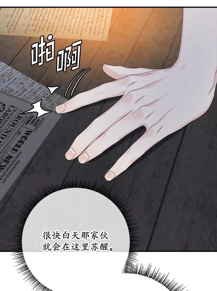 50.报复世界（本季完）54
