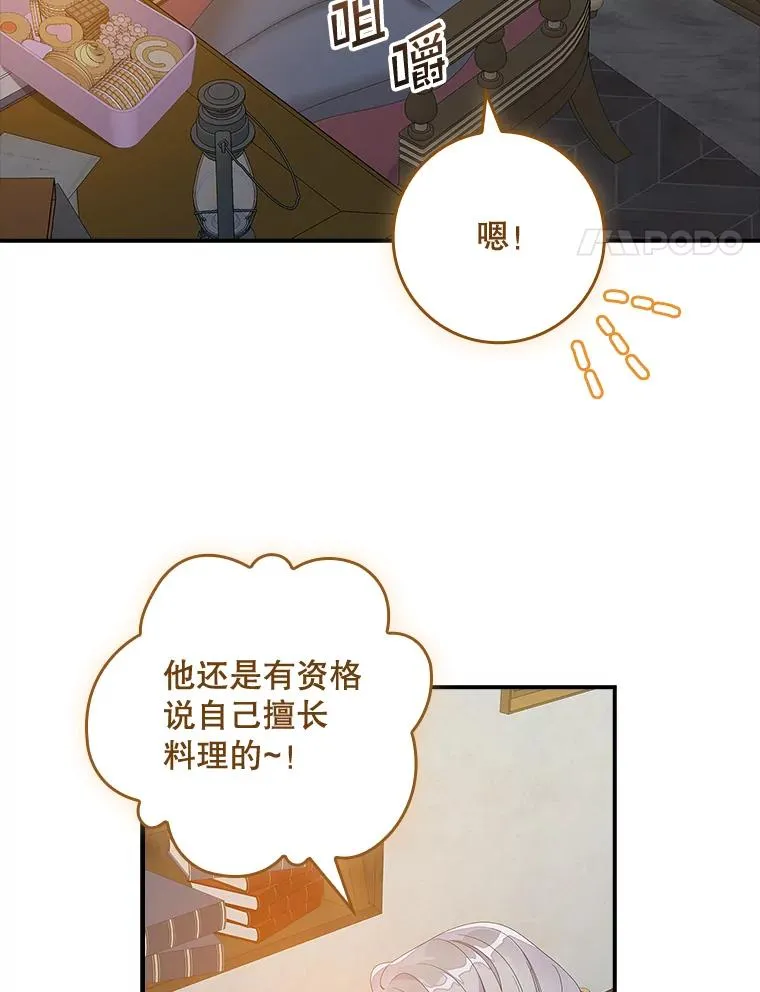 35.嫉妒的海姆达3