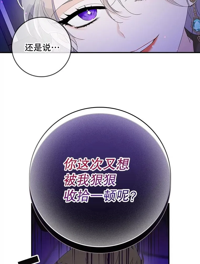 4.再次相遇109