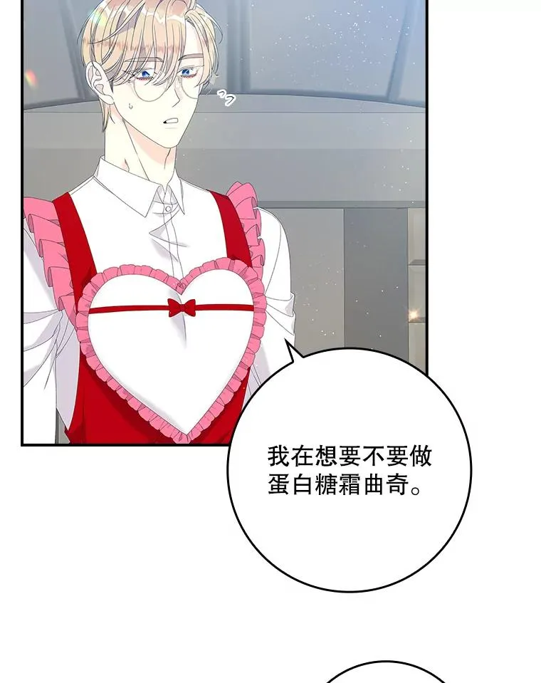 34.同居后的不同之处62