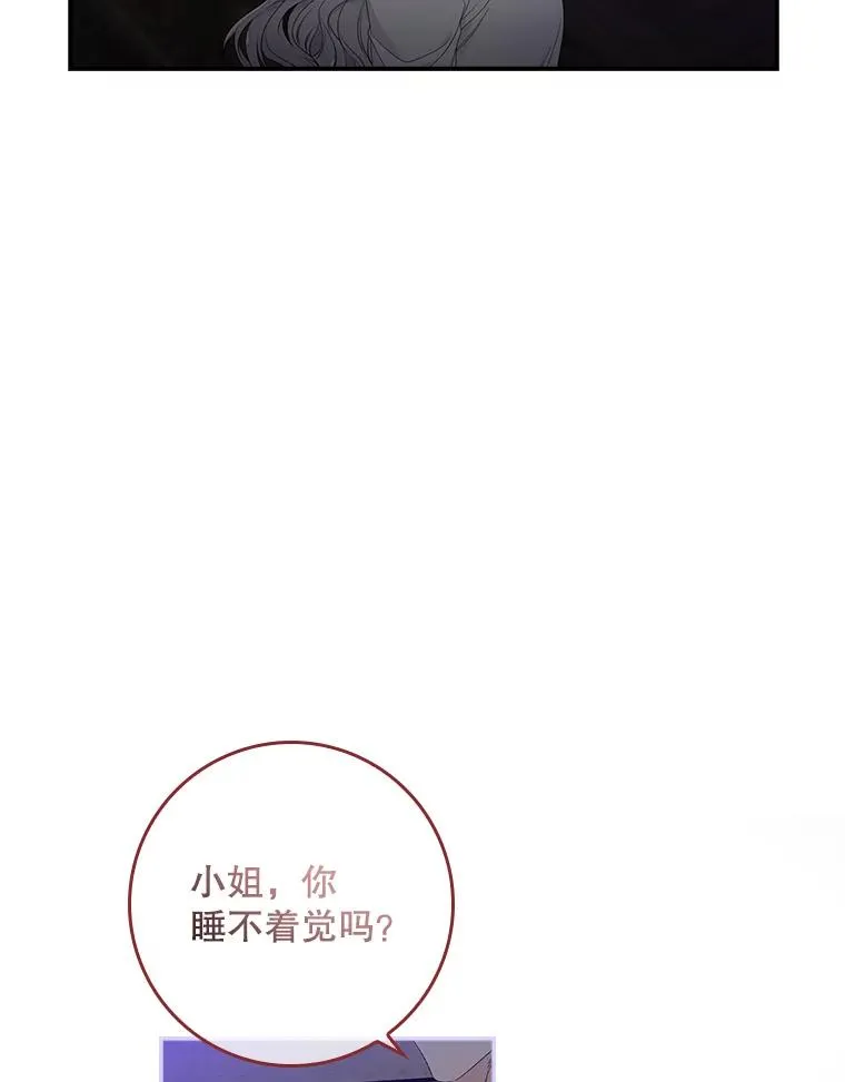 15.西琳克丝的身世79