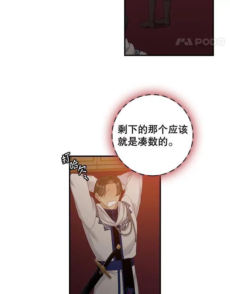 45.半魔物70