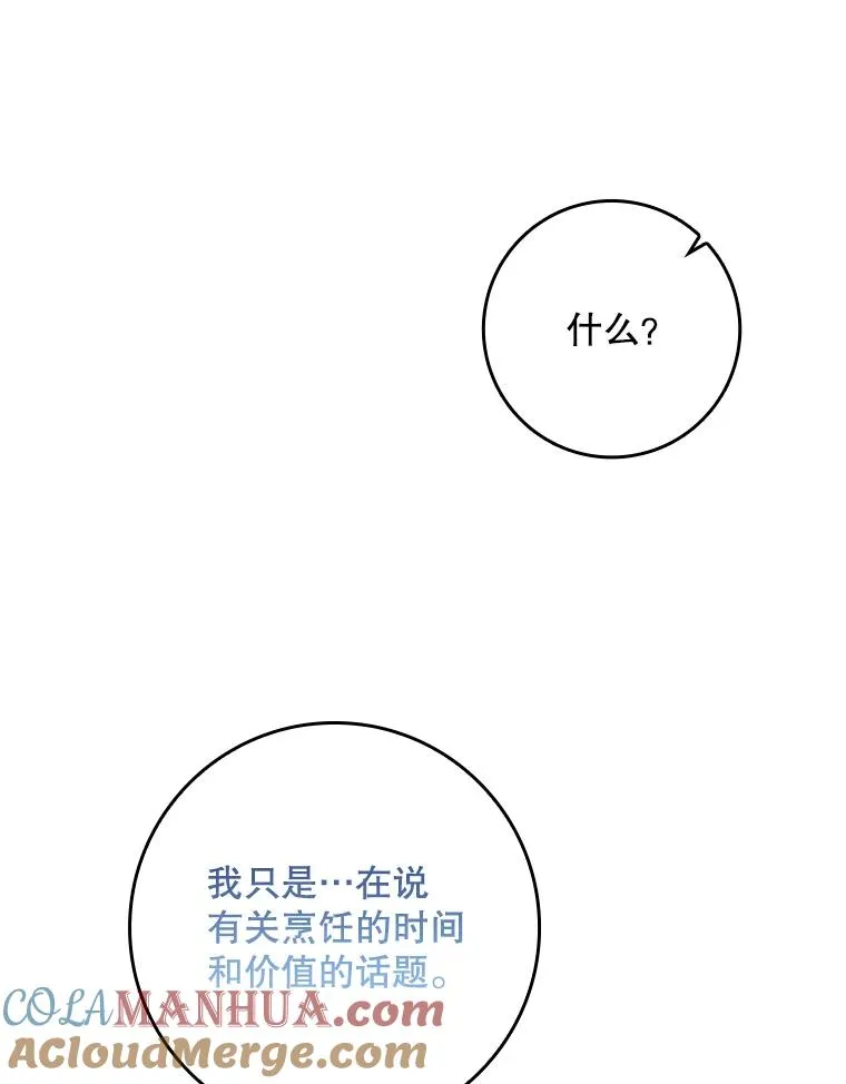 34.同居后的不同之处68