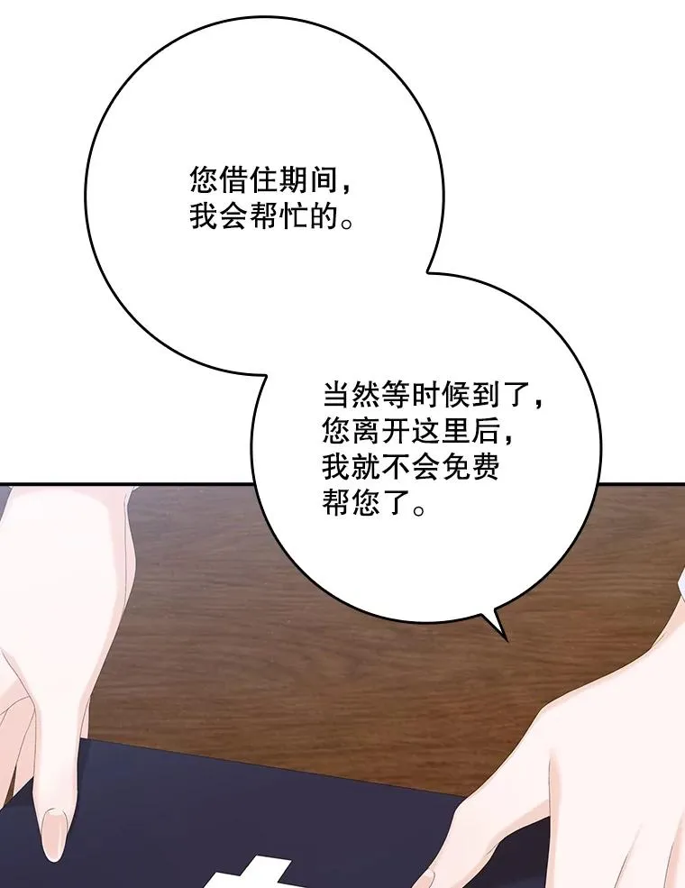 31.恻隐之心66