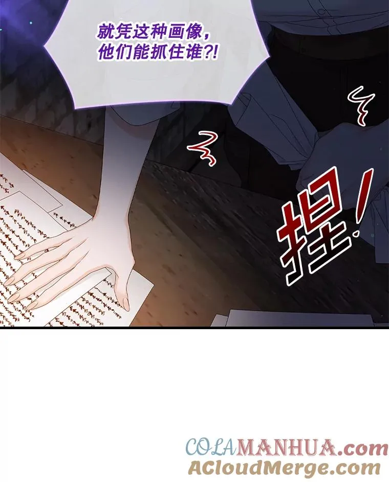 15.西琳克丝的身世8