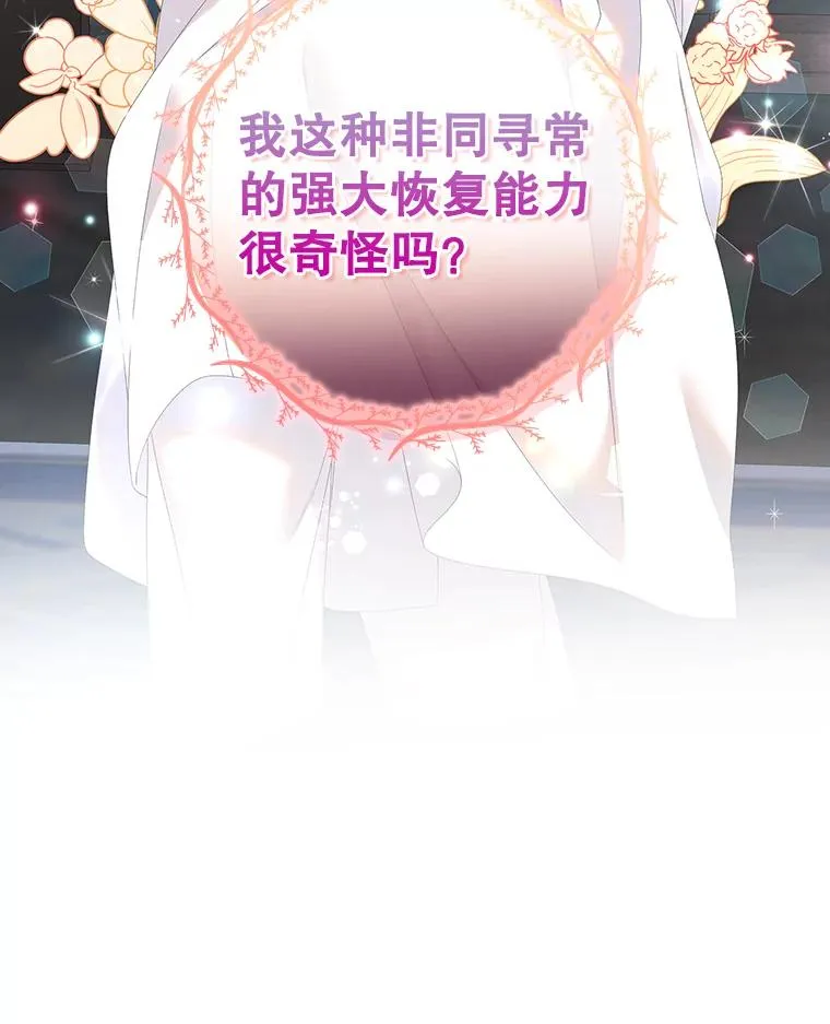 29.吐露真心110