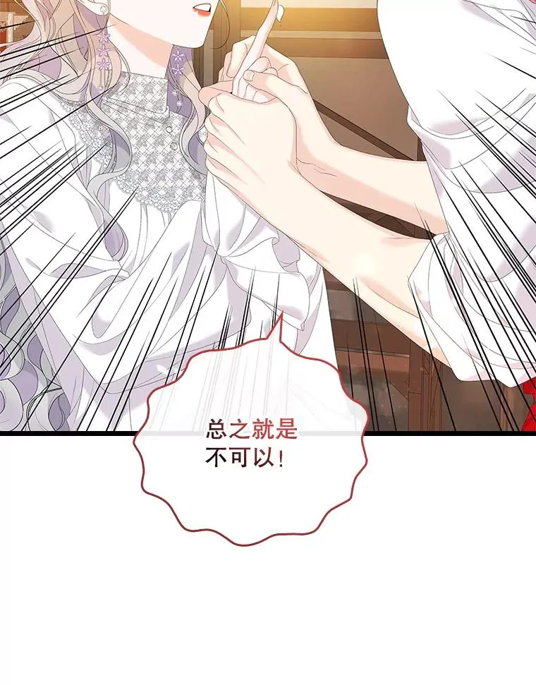34.同居后的不同之处95